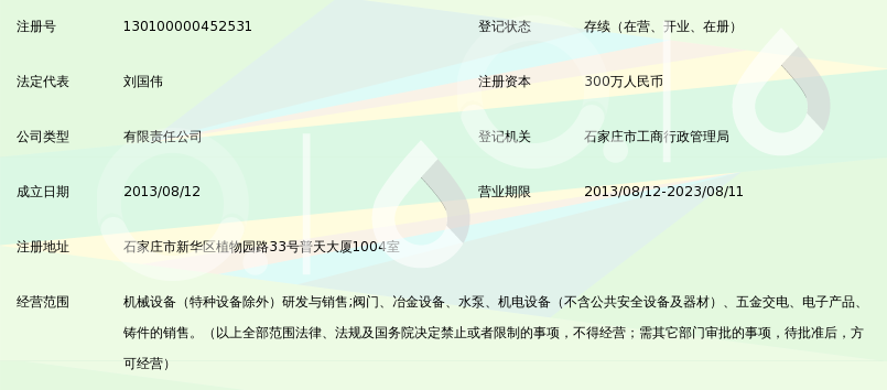 石家庄三鼎机械设备科技_360百科